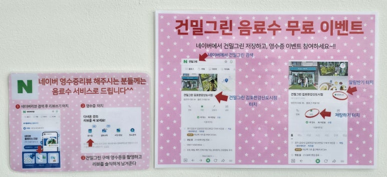 건밀그린 이미지