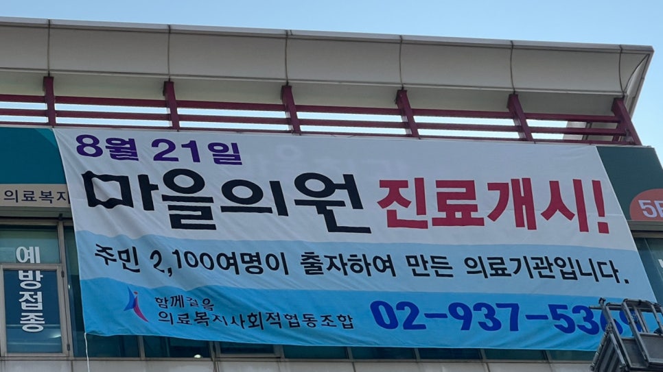 건강제일의원 이미지