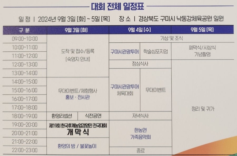 한국농업경영인중앙연합회 이미지