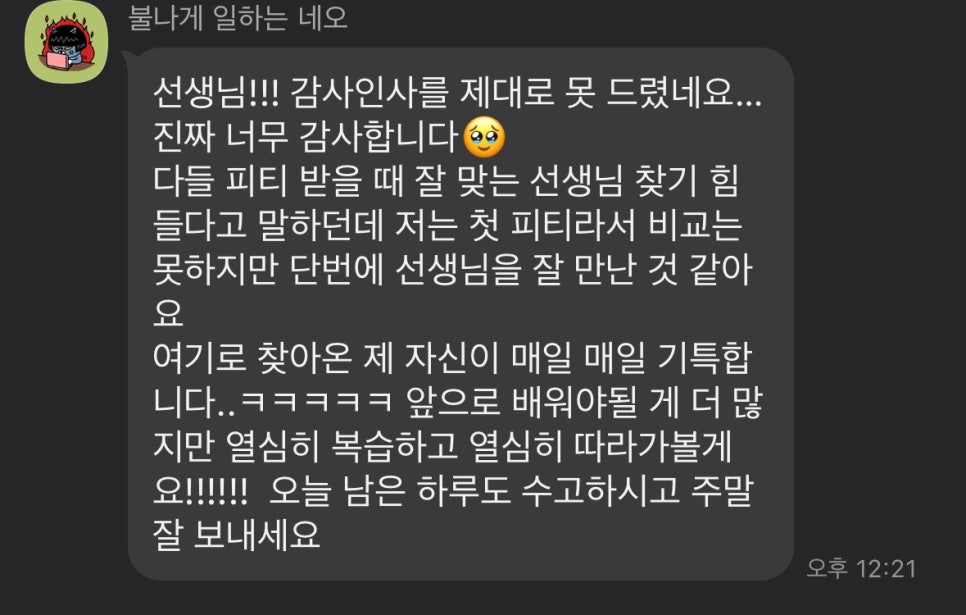 바른피티 이미지
