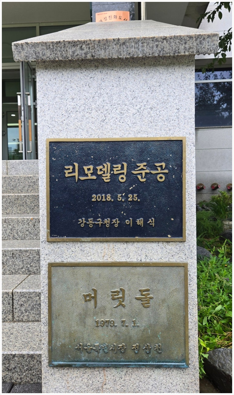 강동구청구내식당 이미지