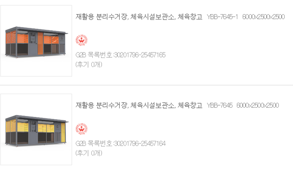 유진씨엔씨 이미지