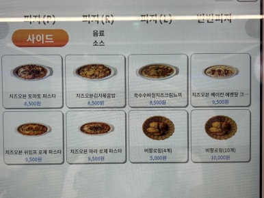 노모어피자수성1가점 이미지