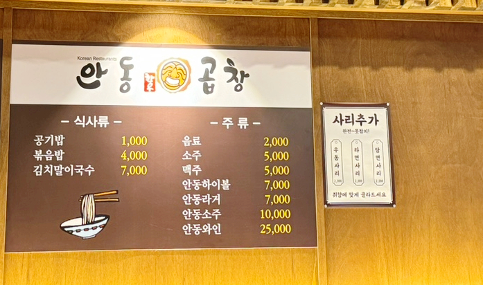 안동한우곱창부산범일점 이미지
