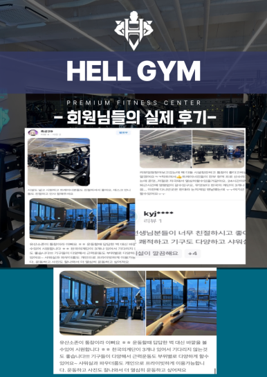 참좋은헬스PT 이미지