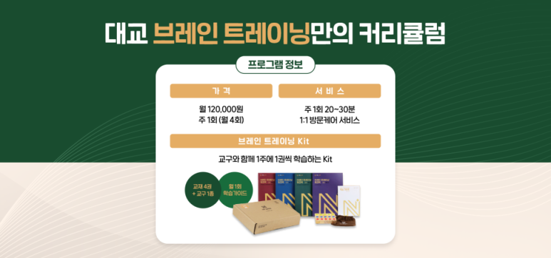 (주)브레인그룹 이미지