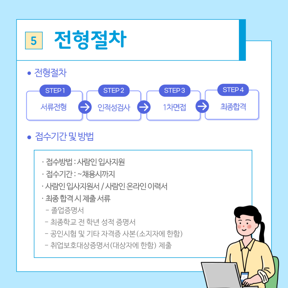 세양관리 이미지