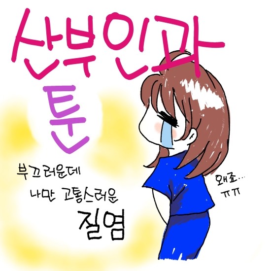 비너스산부인과 이미지