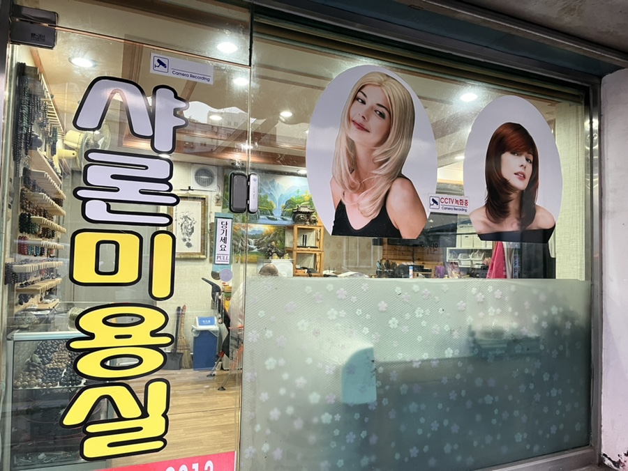 가본봄마트 이미지