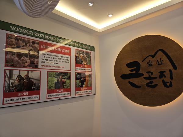 옥동집 이미지