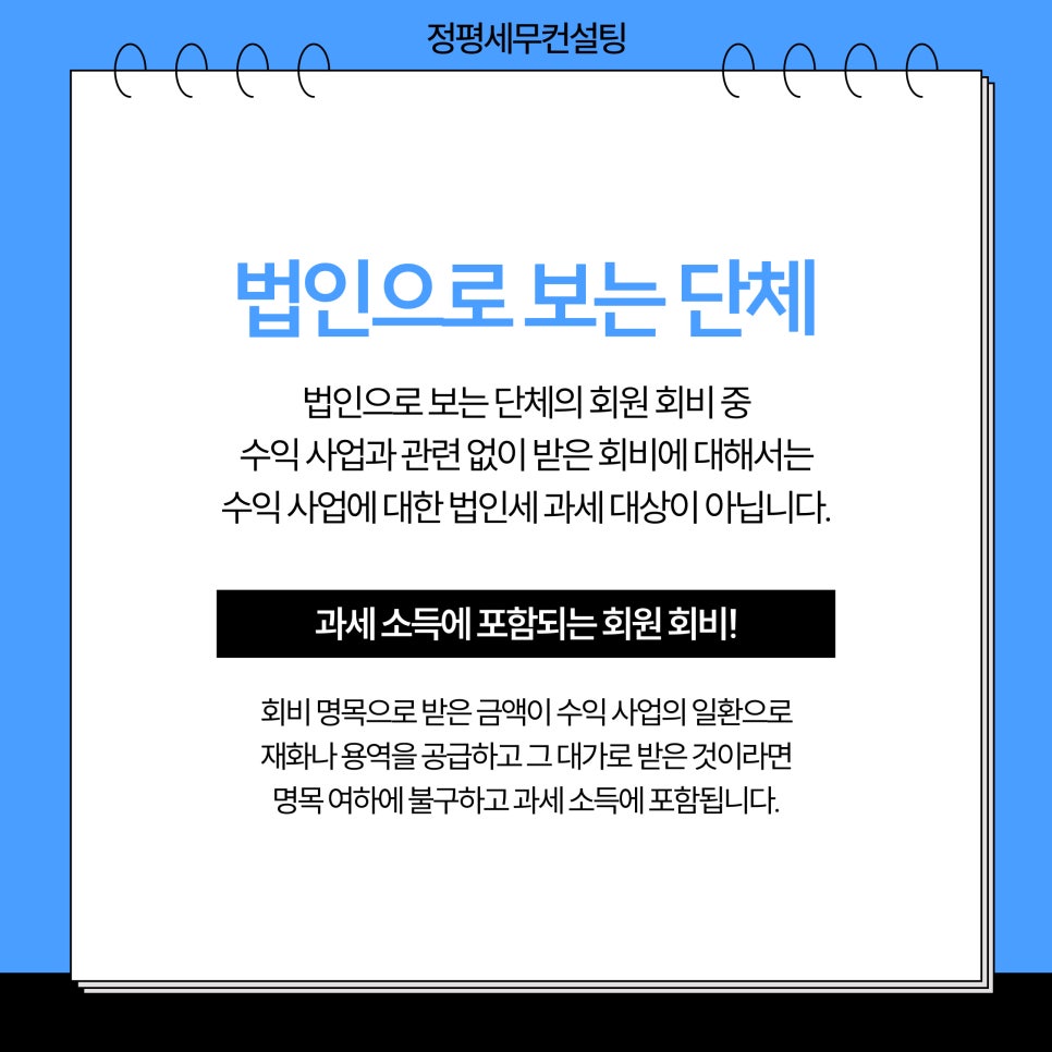 세무법인정평 이미지