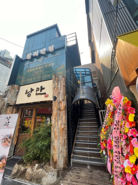 중식포차 이미지