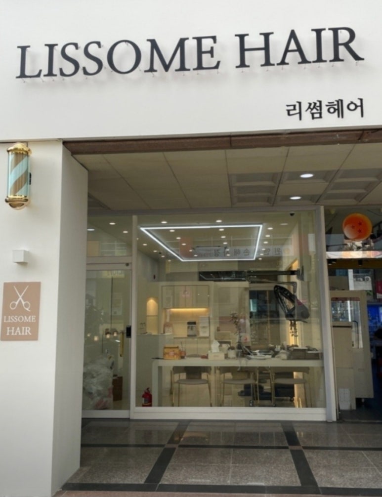 6인치헤어 이미지
