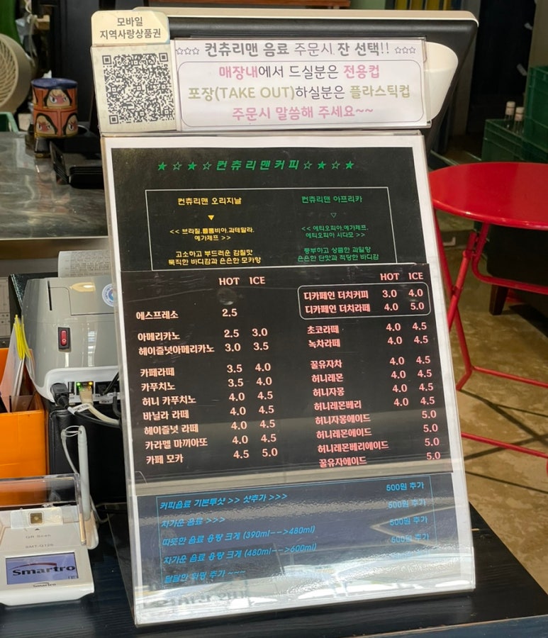컨츄리맨커피 이미지