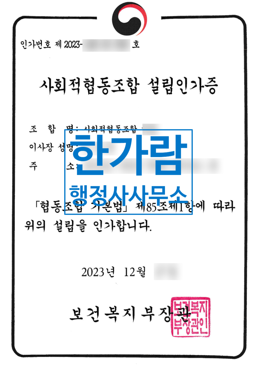 한가람행정사사무소 이미지