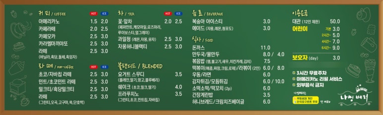 나씽베러 이미지