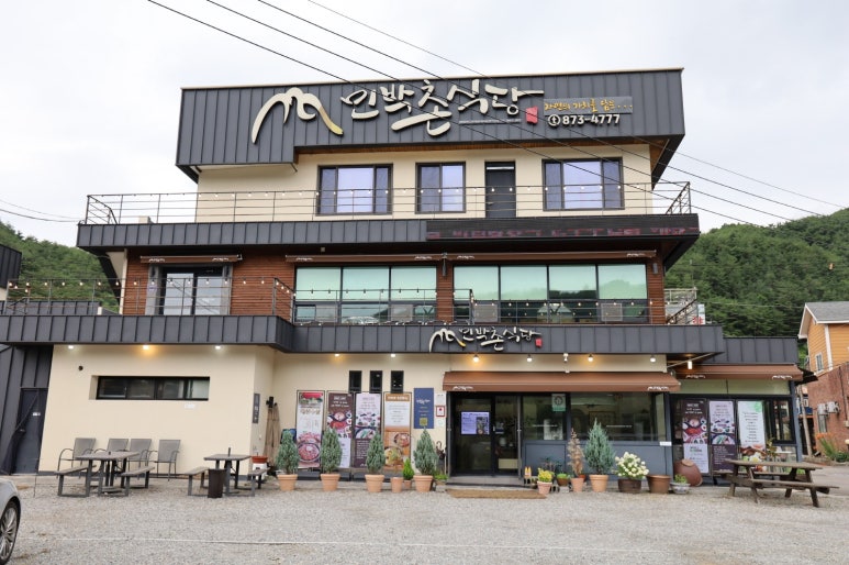 청송식당 이미지