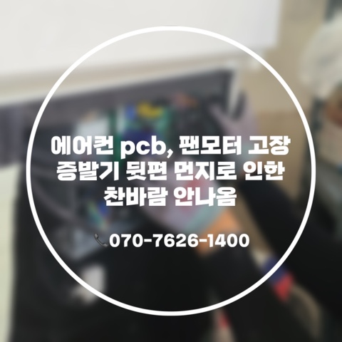 에어컨퍼니 이미지