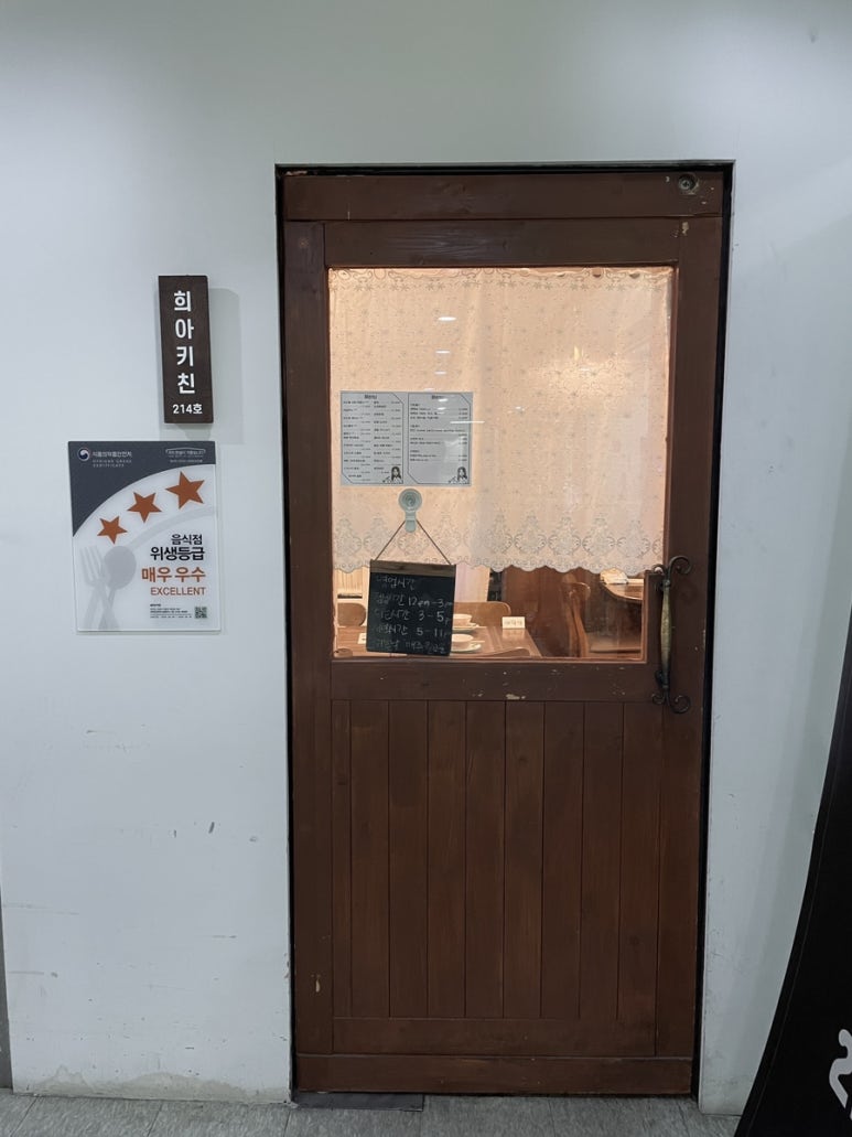 희아키친 이미지