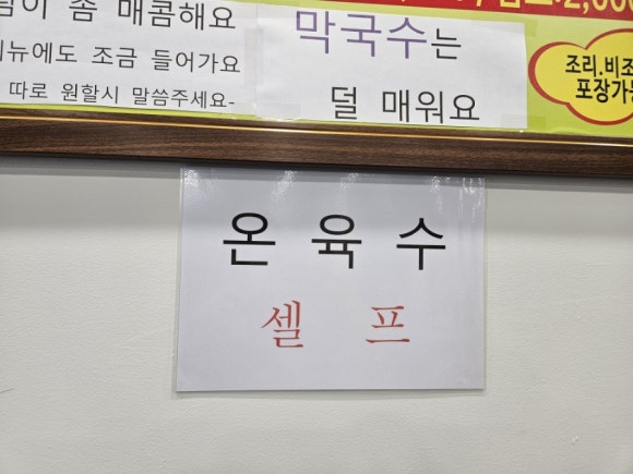 수유리원조막국수 이미지