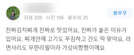 국가대표김치찌개전문점 이미지