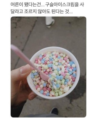 구르르 이미지