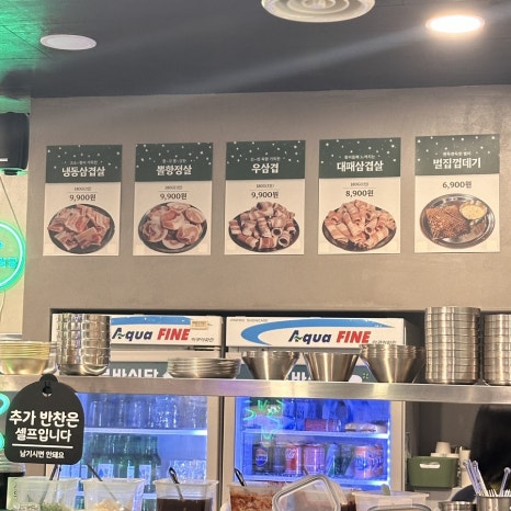 크로바식당 이미지