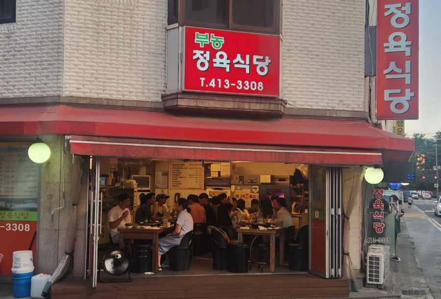 꿀꿀이정육식당 이미지