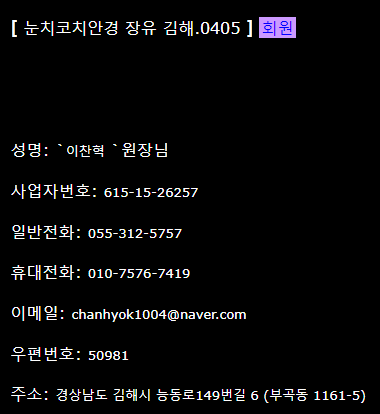 눈치코치안경원 이미지