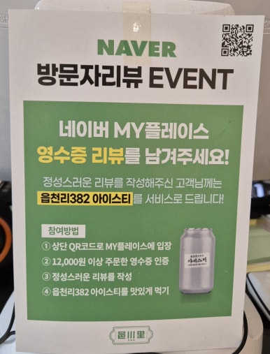 읍천리382서천점 이미지