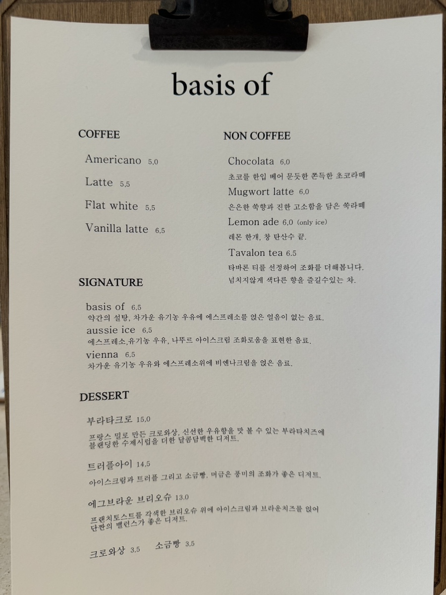 베이시스 옵(basis of) 이미지