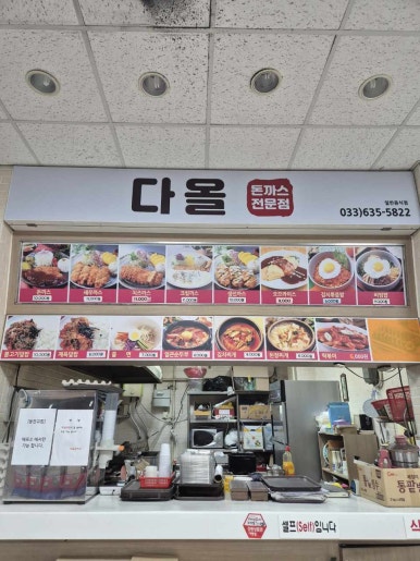 손맛참푸드 이미지