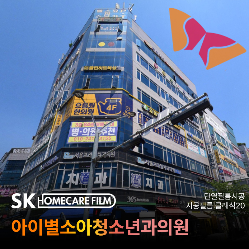 별소아청소년과의원 이미지