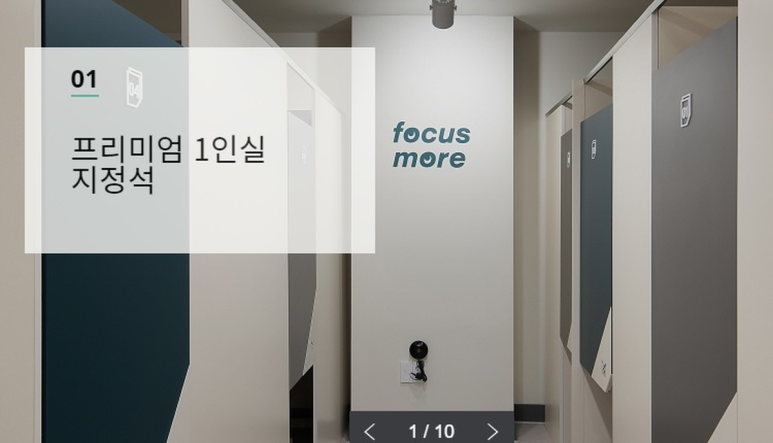 큐브스터디카페 이미지