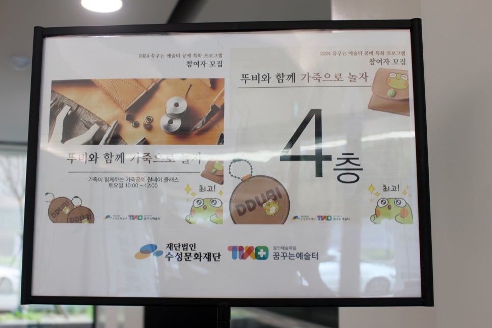 가죽아놀자 이미지