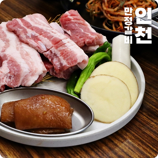 만정 갈비 이미지