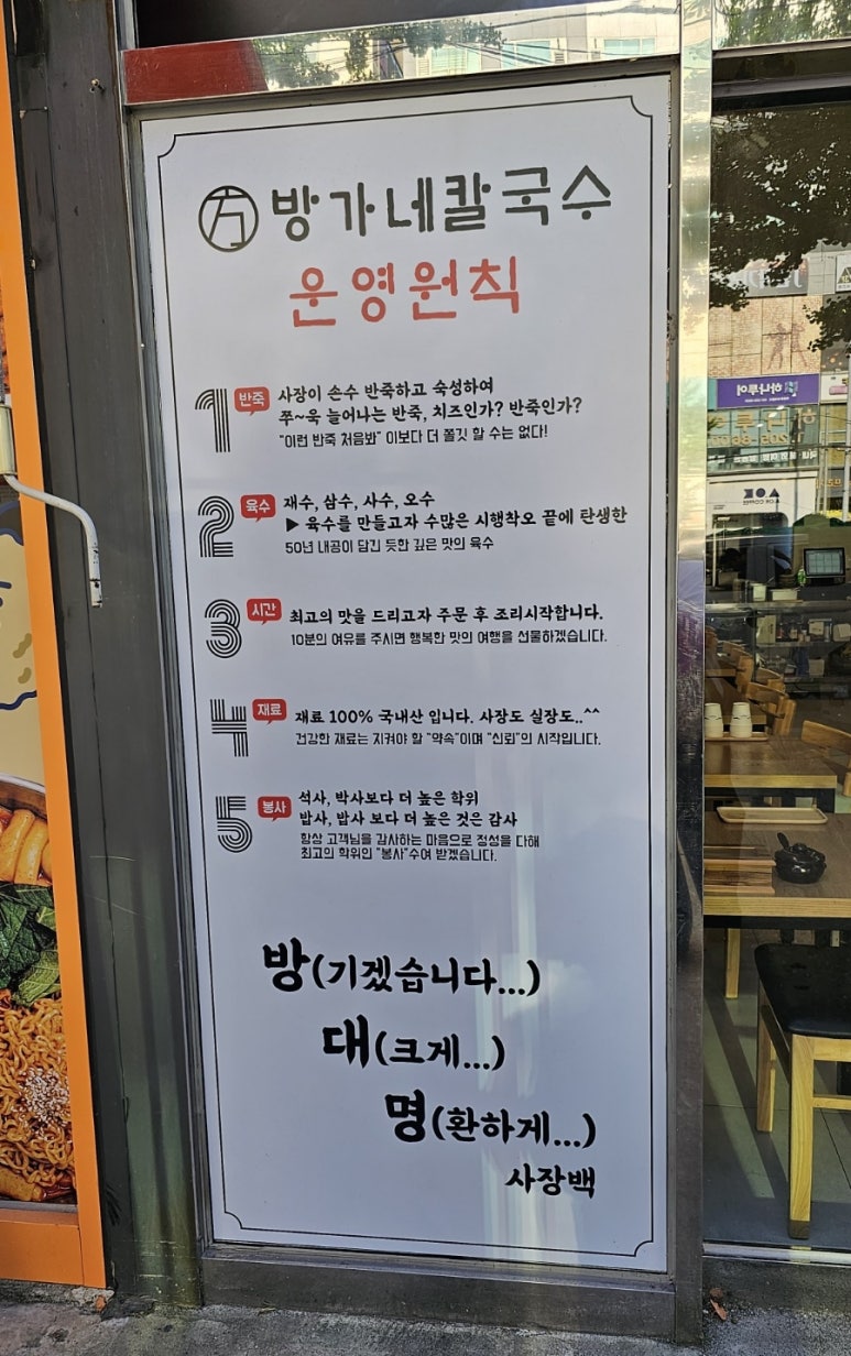 방가네 칼국수 이미지