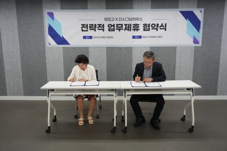 고하우스 이미지