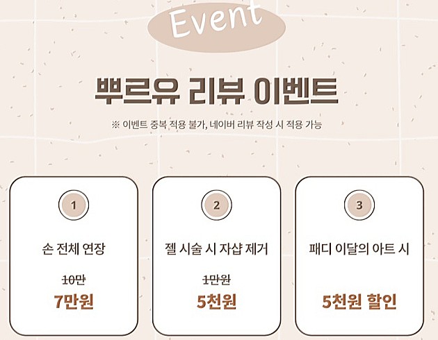 뿌르유네일 이미지