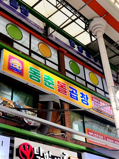 삼순이 뒷고기 이미지