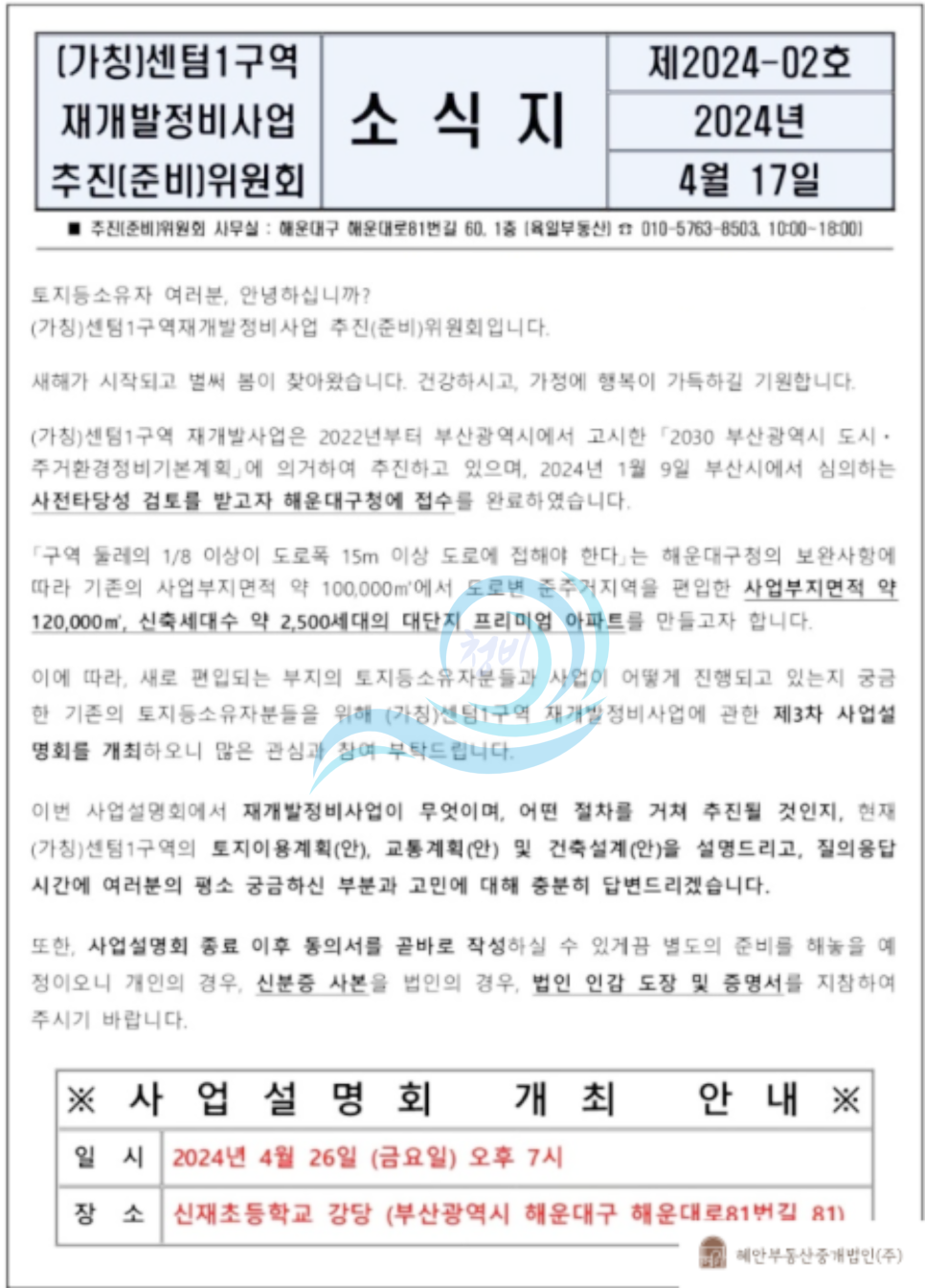 엠엔지개발 이미지