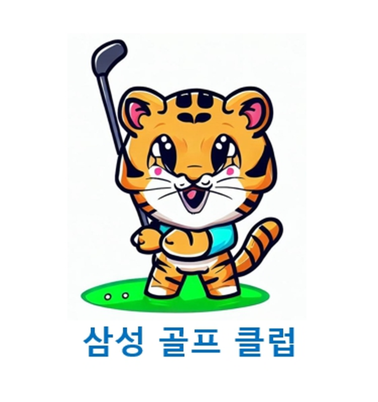 삼성골프 이미지