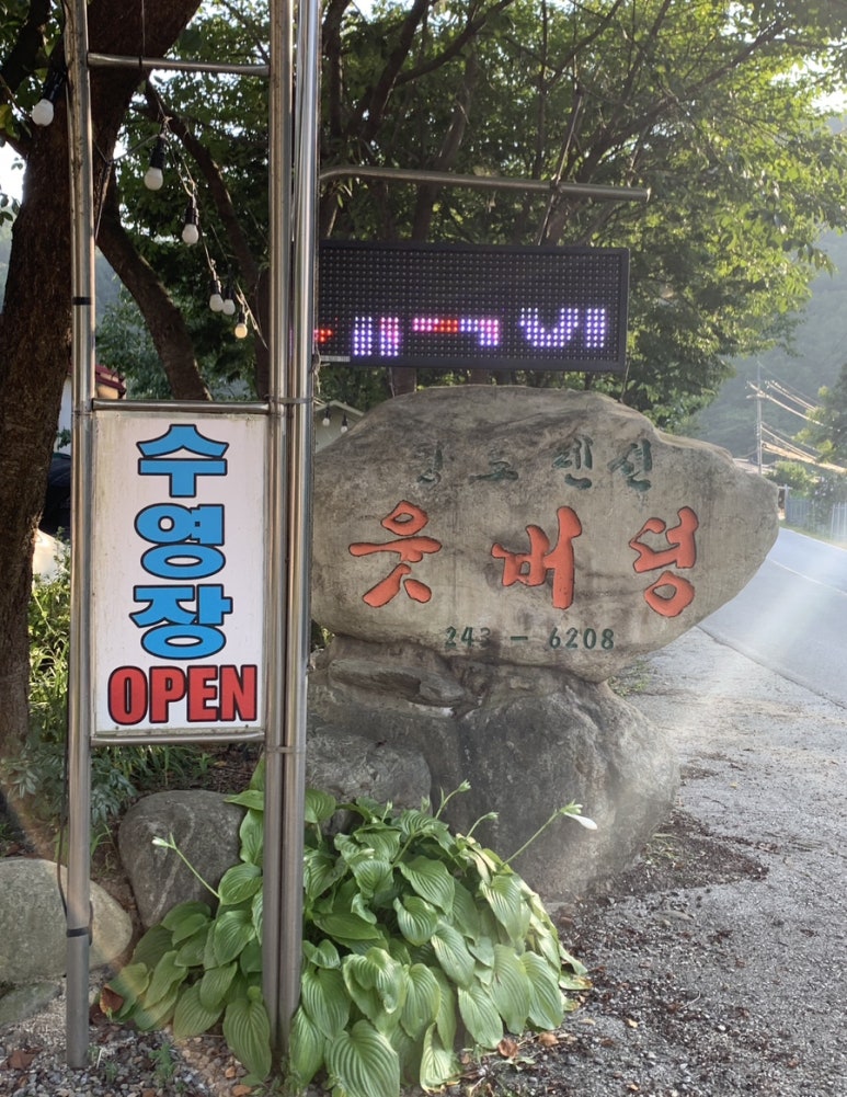 웃버덩 이미지