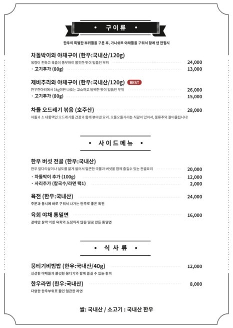 우곳간 이미지