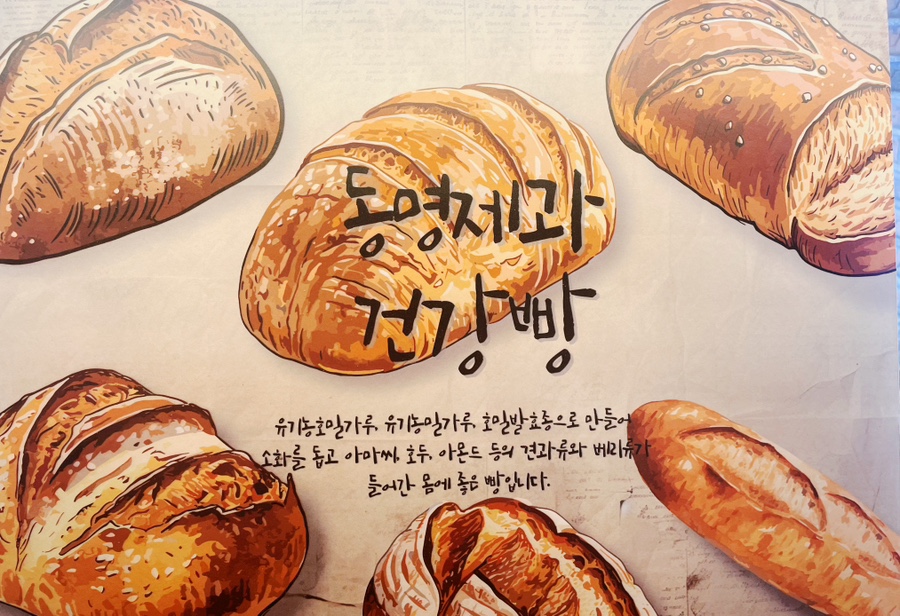 동명제과 이미지
