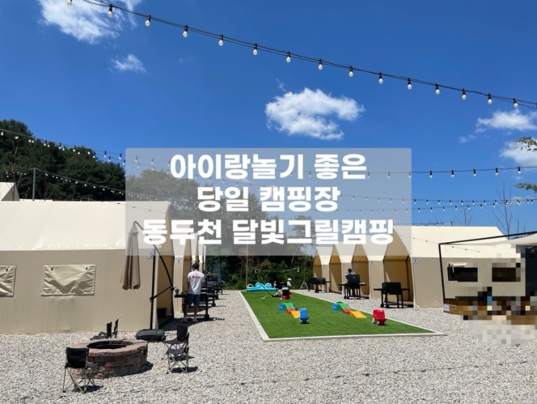 달빛그릴캠핑 이미지