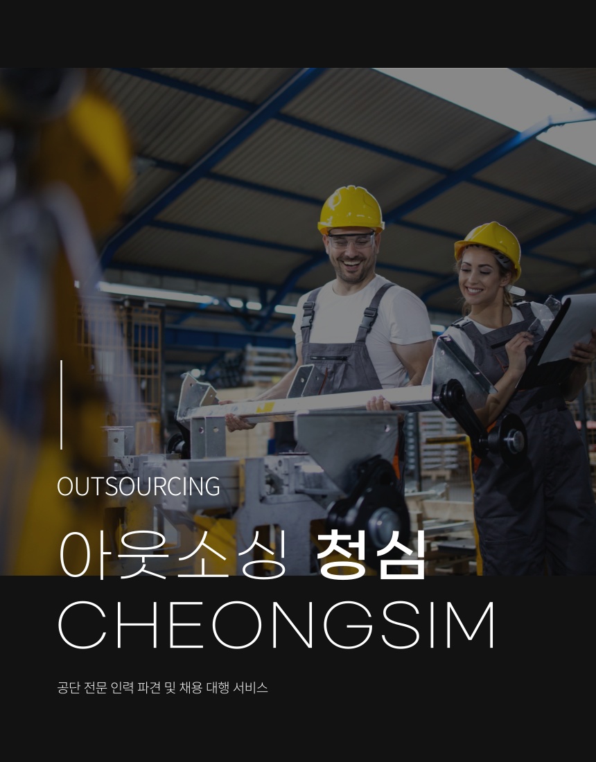 주식회사 청심 이미지
