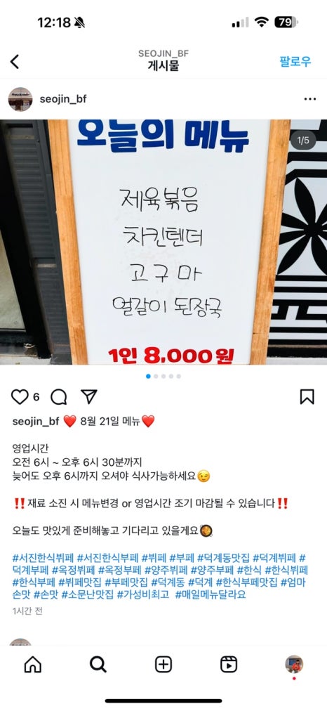 서진한식뷔페 이미지