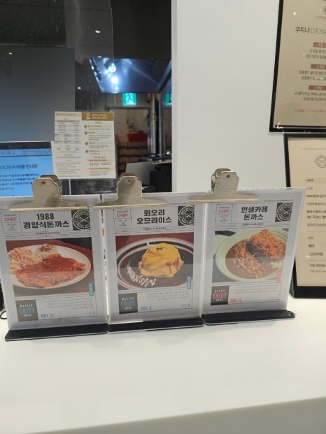 마스터키친 갤러리아광교 이미지