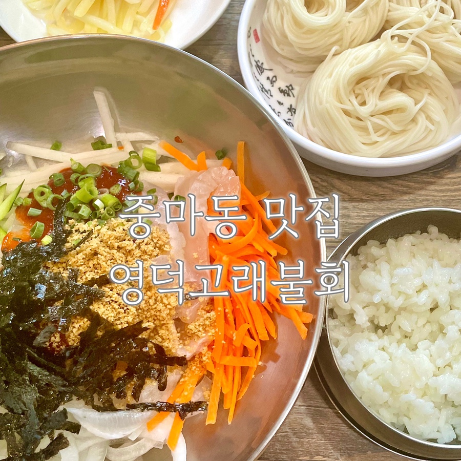 영덕고래불회 이미지